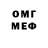 Меф мяу мяу VHQ Arnaud Kouemi