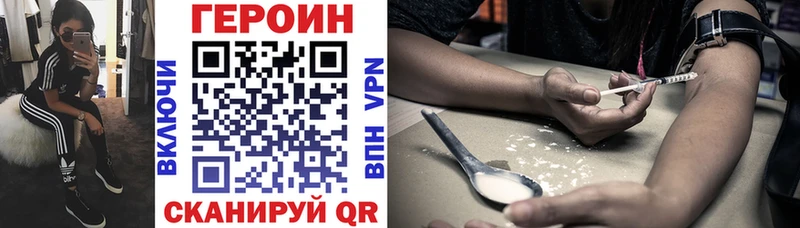 Героин VHQ  Невель 