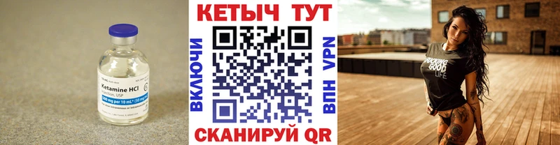КЕТАМИН ketamine  хочу   Невель 