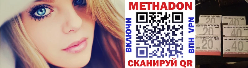 МЕТАДОН мёд  закладка  Невель 